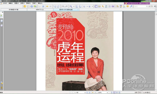 ader阅读器 畅游电子书海新选择CQ9电子最新网站Foxit Re(图12)