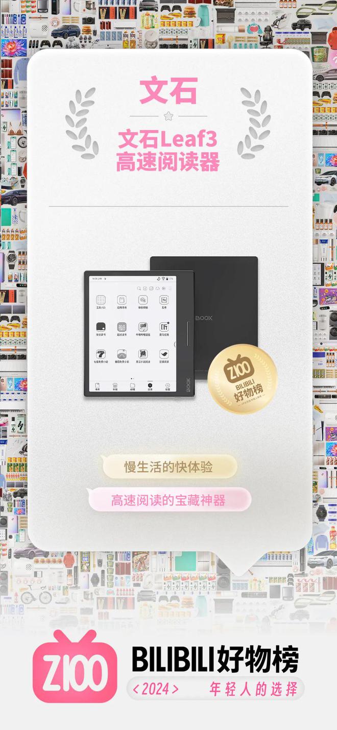eaf3不愧是阅读器界的“尖子生”CQ9电子游戏网站年度销冠！文石L(图8)