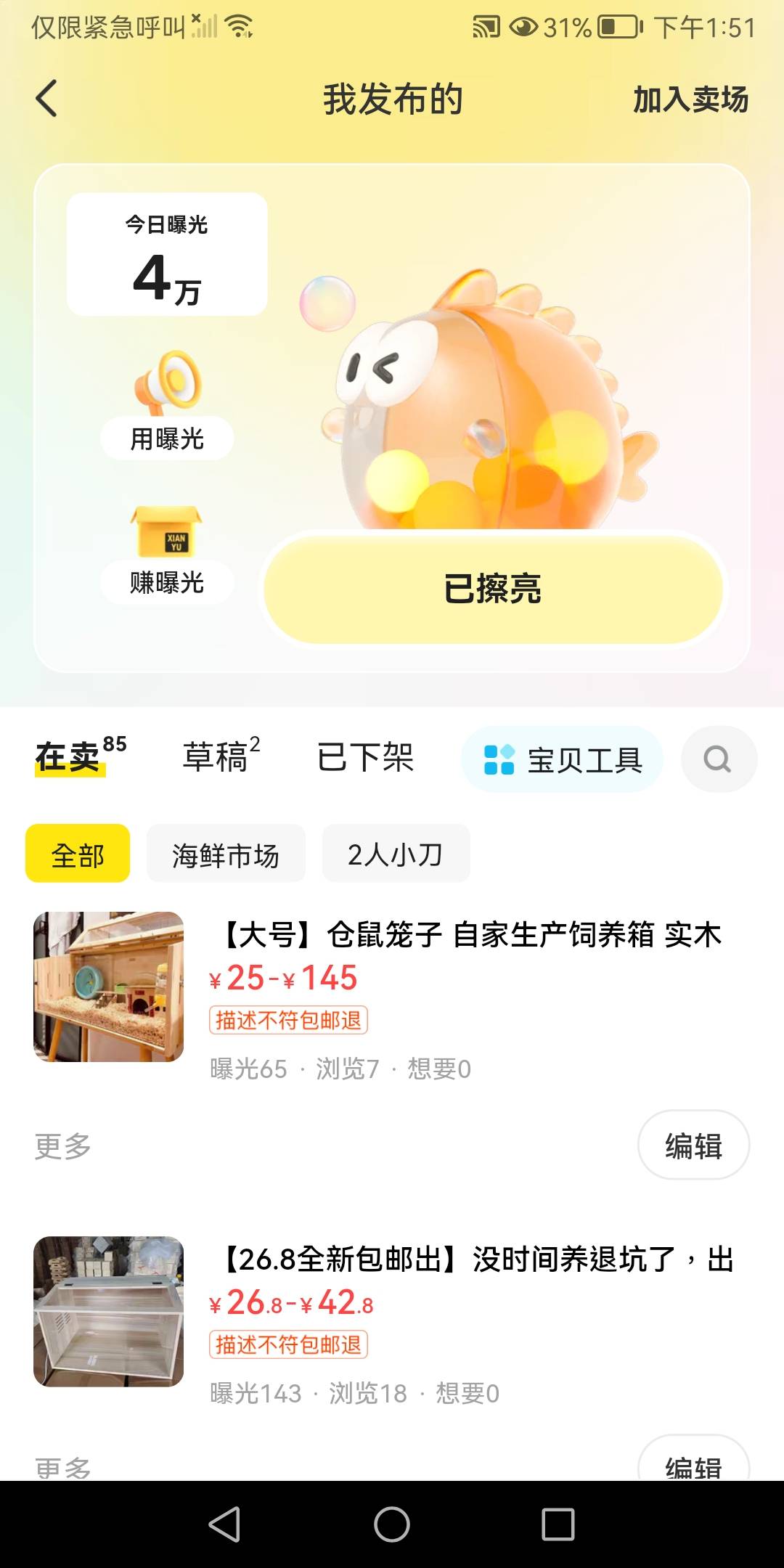 货还能卖啥？六个冷门高利润类目CQ9电子网站闲鱼助手除了百
