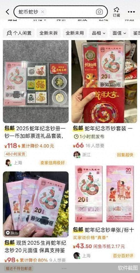 被疯炒的蛇币蛇钞CQ9电子app(图1)