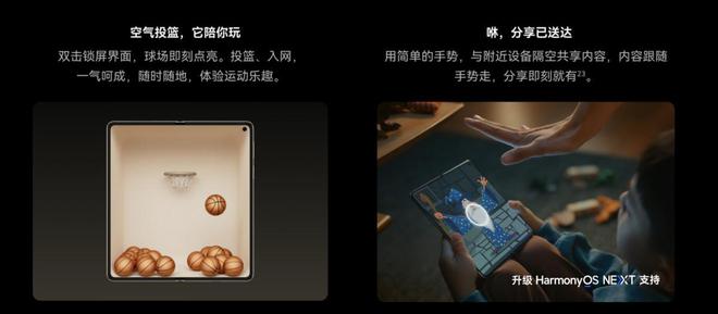 为 Mate X6AI能力强得飞起！CQ9电子游戏网站智慧体验再升级华(图4)