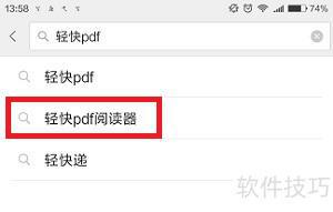 读器：安全可靠的阅读体验CQ9电子游戏PDF阅(图2)