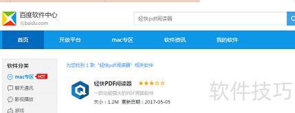 读器：安全可靠的阅读体验CQ9电子游戏PDF阅(图4)