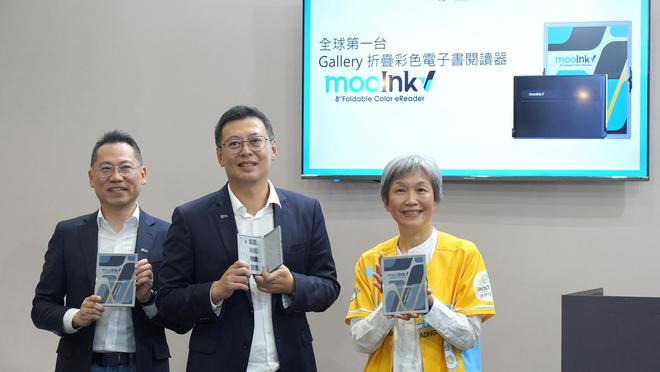 读器Readmoo 读墨推出 mooInk VCQ9电子游戏网站全球首款折叠屏彩色电子书阅(图2)
